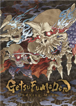 月风魔传：不朽之月