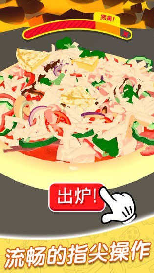 欢乐披萨店中文版