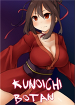 女忍者牡丹