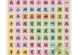 《这不是汉字》小小脑呆瓜通关方法