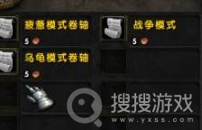 《魔兽世界》乌龟服三种模式取消方法