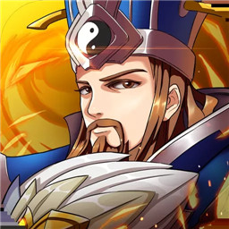 热血群英传应用宝版