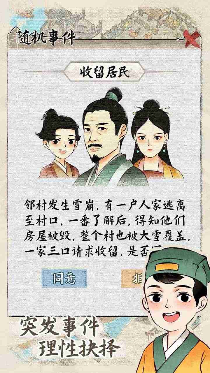 水乡芳华录中文版