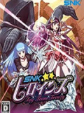 SNK女主大乱斗