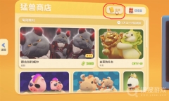 《猛兽派对》二哈卡托兑换码分享