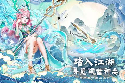 百川铸魂录公测版