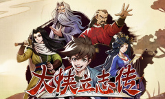 《大侠立志传》摸金门值钱物品介绍