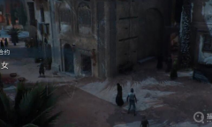 《刺客信条幻景》合约舞女任务介绍