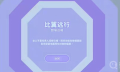 《完蛋我被美女包围了》所有结局一览