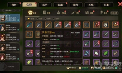 《大侠立志传》甲级萧笑傲江湖获取教程