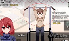 《冬日狂想曲》隐藏角色攻略方法