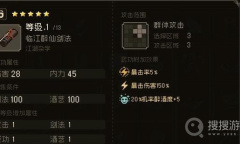 《大江湖之苍龙与白鸟》飞来峰谜题解密教程