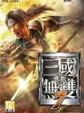 真三国无双7猛将传