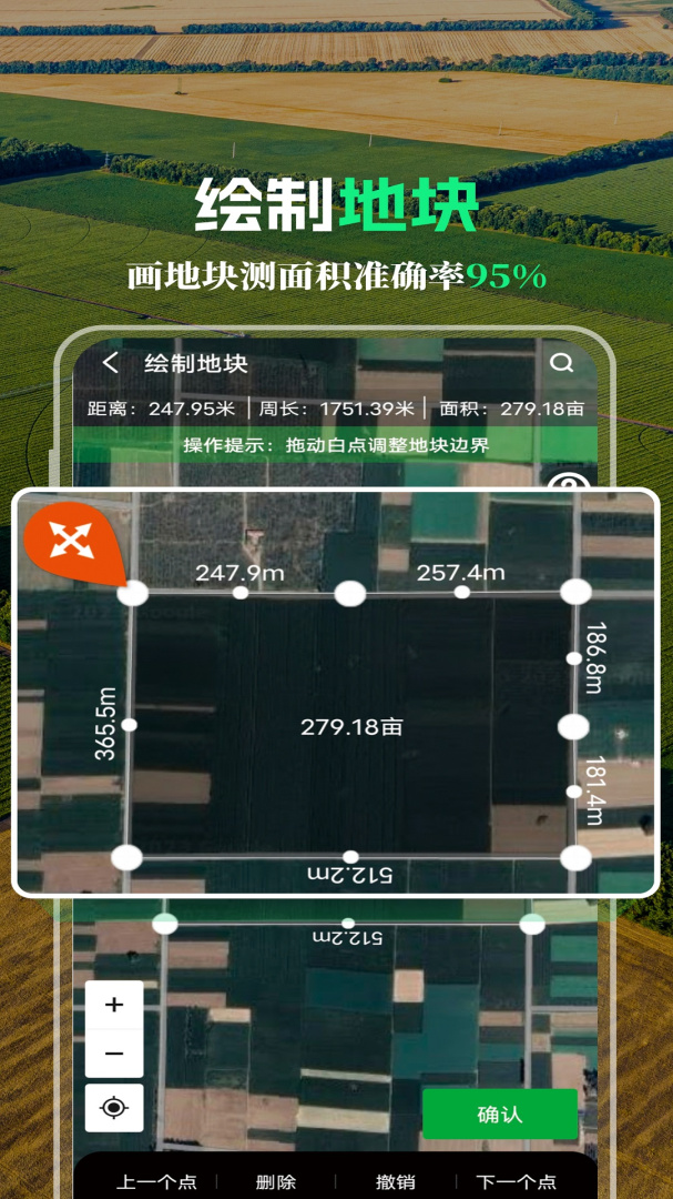 MAP智农2024版
