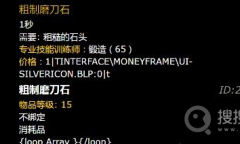 《魔兽世界》乌龟服锻造1-300最省材料方法