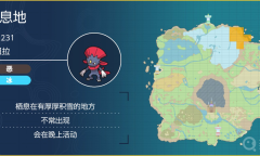 《宝可梦朱紫》玛狃拉分布位置一览