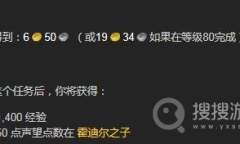 《魔兽世界怀旧服》wlk永冻之冰任务完成详解