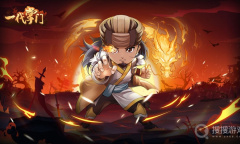 《一代掌门》令牌礼包兑换码介绍