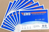 《EMS》改收货地址教程