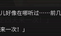 《小白兔电商》DLC支线剧情及奖励介绍