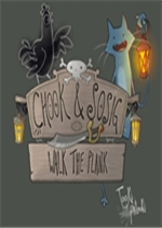 乔克和索西格：跳跳板