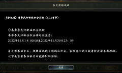 《影之诗》段位分布与奖励结算是什么