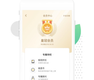 与大立教育一样app合集