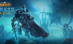 《魔兽世界》怀旧服wlk痛苦斗兽场的冠军任务怎么完成