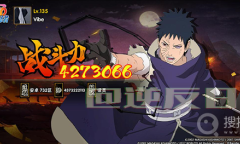 《火影忍者手游》破面带土立绘一览