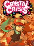 水晶危机