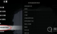 《战神5》诸神黄昏按键自定义设置教程