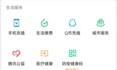 《腾讯出行》小程序购买飞机票教程