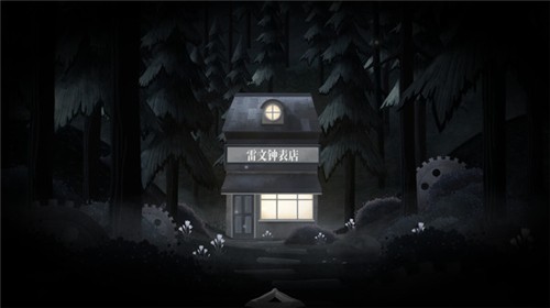 滴答声两个人的故事联机版