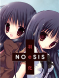 NOeSIS02_羽化