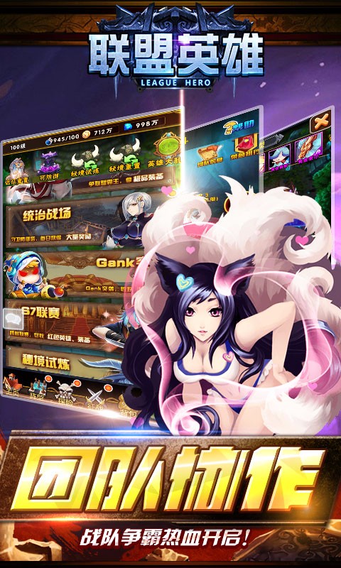 联盟英雄折扣版