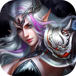 神鬼传奇（送千充GM）