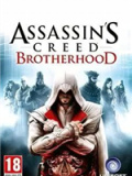 刺客信条：兄弟会