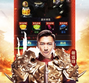 像蓝月至尊这样的手游合集