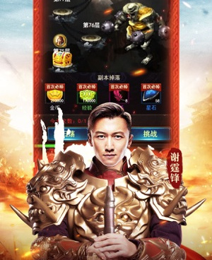 像蓝月至尊这样的手游合集