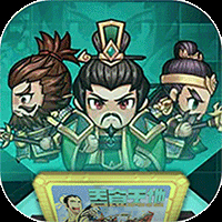 魂斗三国（送毕业关羽刷充）