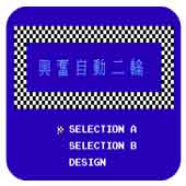 兴奋摩托车悟饭版