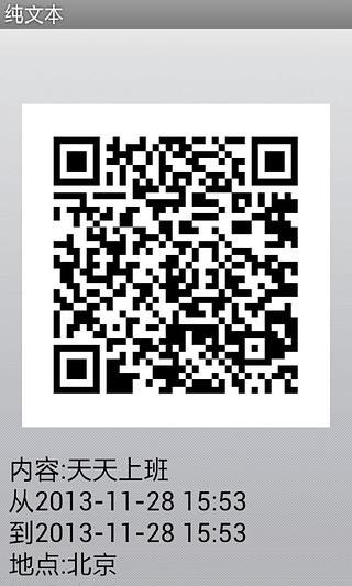 二维码扫描生成器