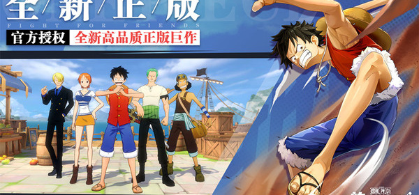 航海王热血航线最新版手游合集