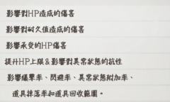 《伊苏10》玛那种子效果