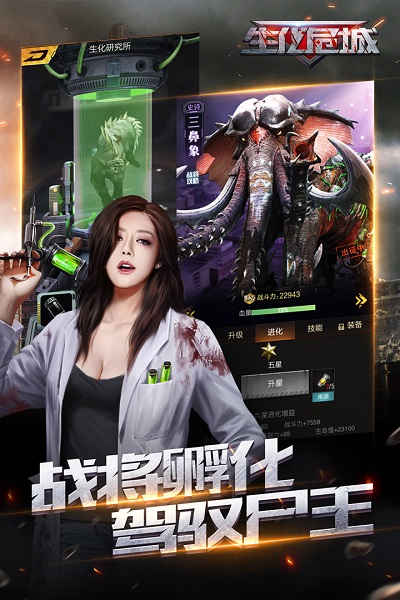 生化危城果盘版