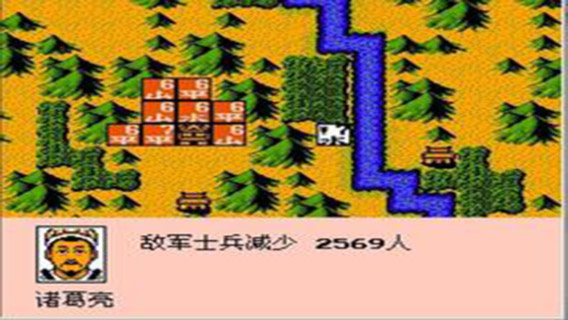 三国志2霸王的大陆fc中文版