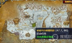 《魔兽世界怀旧服》wlk大麻烦的征兆任务在哪接