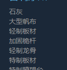 《风帆纪元》所有船材商店地点大全