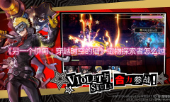 《另一个伊甸：穿越时空的猫》宝物探索者怎么过