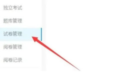 《雨课堂》导出试卷教程